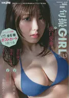 付録付)別冊SPA! 旬撮GIRL vol.13