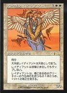 20/143[R]：【ULG】大天使レイディアント/Radiant  Archangel