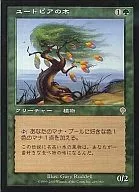 219/350[R]：【INV】ユートピアの木/Utopia Tree