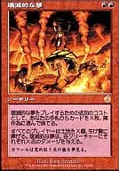 95/143[R]：【TOR】壊滅的な夢/Devastating Dreams