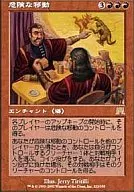 223/350[R]：【ONS】危険な移動/Risky Move