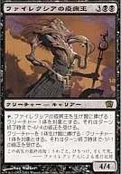 153/350[R]：【8ED】ファイレクシアの疫病王/Phyrexian Plaguelord