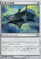 128/165[R]：【DST】死者の墳墓/Lich’s Tomb