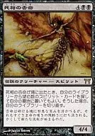 118/306[R]：【CHK】死相の否命/Iname  Death Aspect