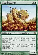131/165[R]：【BOK】中の樹の木霊/Kodama of the Center Tree