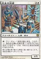 30/350[R]：【9ED】巫女の従者/Oracle’s Attendants