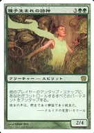 270/350[R]：【9ED】種子生まれの詩神/Seedborn Muse