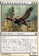 22/306[R]：【RAV】狩り立てられたラマスー/Hunted Lammasu