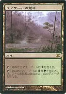 355/383[R]：【10E】ラノワールの荒原/Llanowar Wastes