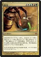 102/145[神話R]：【CON】衝合/Conflux