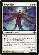 17/248[R]：【ROE】不死の天使/Deathless Angel