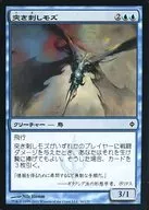 36/175[C]：【NPH】突き刺しモズ/Impaler Shrike