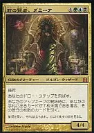 191/318[神話R]：【CMD】石の賢者、ダミーア/Damia  Sage of Stone