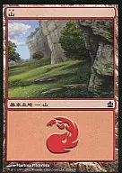314/318[C]：【CMD】山/Mountain