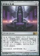 221/249[R]：【M12】帝国の玉座/Throne of Empires