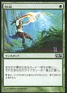 191/249[C]：【M12】回収/Reclaim