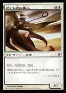 34/249[U]：【ZEN】迷いし者の番人/Shepherd of the Lost