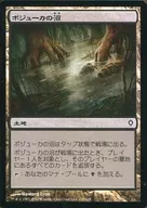 132/145[C]：【WWK】ボジューカの沼/Bojuka Bog