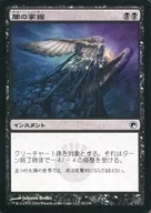 65/249[C]：【SOM】闇の掌握/Grasp of Darkness