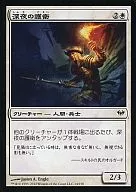 14/158[C]：【DKA】深夜の護衛/Midnight Guard
