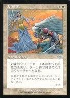 18/350[U]：【USG】お粗末/humble