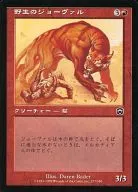 227/350[C]：【MMQ】野生のジョーヴァル/Wild Jhovall