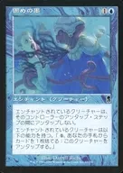 87/350[C]：【ODY】固めの墨/Immobilizing Ink