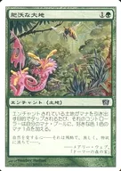 248/350[C]：【8ED】肥沃な大地/Fertile Ground