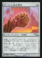 181/306[U]：【MRD】ゴーレム皮の篭手/Golem-Skin Gauntlets