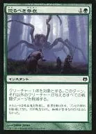 65/81[C]：【DDL】恐るべき存在/Terrifying Presence