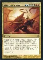 182/356[R]：【C13】残酷な根本原理/Cruel Ultimatum