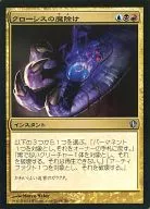 181/356[U]：【C13】クローシスの魔除け/Crosi’s Charm