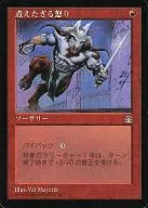 [C]：煮えたぎる怒り/Seething Anger