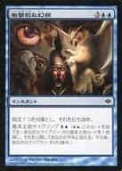 36/145[C]：【CON】衝撃的な幻視/Traumatic Visions