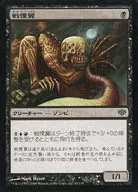 43/145[U]：【CON】戦慄翼/Dreadwing
