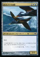 105/145[C]：【CON】エスパーの鵜/Esper Cormorants