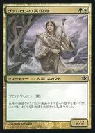 130/145[C]：【CON】ヴァレロンの異国者/Valeron Outlander