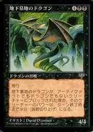 [R]：【MIR】地下墓地のドラゴン/Catacomb Dragon