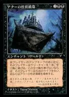 [R]：アクーの柱状墳墓/Pillar Tombs of Aku