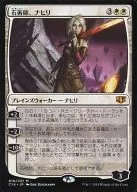 010/337[神話R]：【C14】石術師、ナヒリ/Nahiri  the Lithomancer