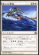 26/150[U]：【MOR】膨らむ勇気/Swell of Courage