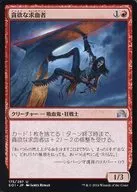 175/297[U]：貪欲な求血者/Ravenous Bloodseeker