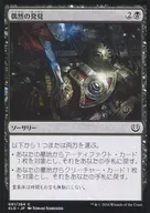 [C]：偶然の発見/Fortuitous Find