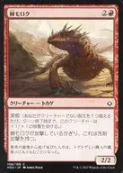 [C]：棘モロク/Thorned Moloch