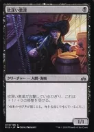 [C]：欲深い悪漢/Grasping Scoundrel