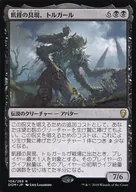 [R] ： 飢饉の具現、トルガール/Torgaar， Famine Incarnate