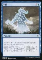 [C] ： 一瞬/Blink of an Eye