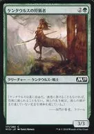 [C]：ケンタウルスの狩猟者/Centaur Courser