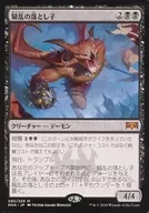 [神話R]：騒乱の落とし子/Spawn of Mayhem