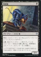 087/264[U]：戦慄猫/Dreadmalkin